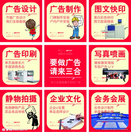 广告设计的九宫格思维 从创意到执行的视觉蓝图