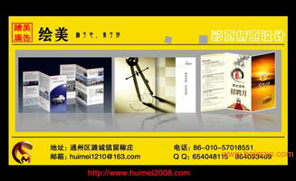 商务折页设计 企业产品宣传与通州广告折页的全面解析