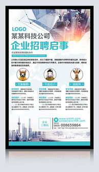 PSD宣传单广告公司 高效设计的素材与模板指南